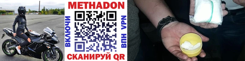 Купить где  Поворино  МЕТАДОН белоснежный 