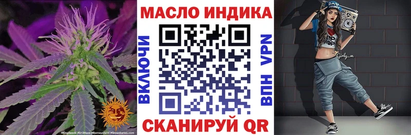 ТГК гашишное масло Поворино
